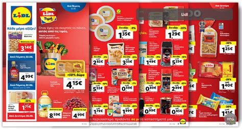 lidl προσφορες εβδομαδας|Λίντλ Ελλάς φυλλάδια με προσφορές · Lidl Hellas Σούπερ Μάρκετ.